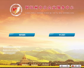 中小企業服務中心觸摸屏查詢軟件制作系統 賦能企業高效軟件開發