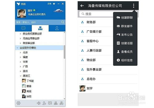 企業(yè)社交軟件信鴿產(chǎn)品深度分析 連接、協(xié)同與增長